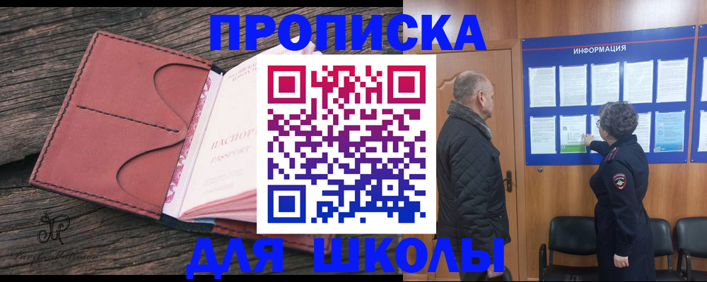 временная регистрация для всех в Нижегородской области